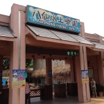 台湾旅行2013-4日目